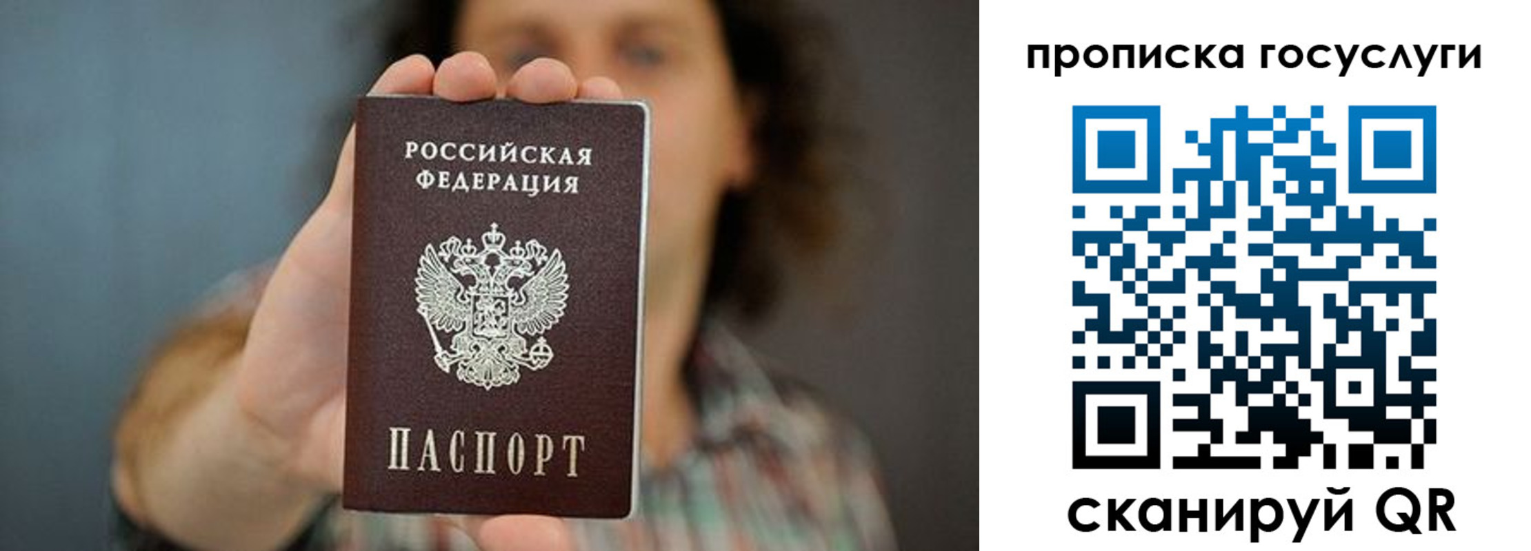 миграционный учет в Миньяре