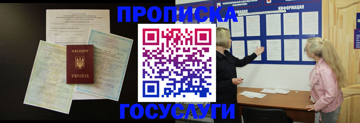 временная регистрация адрес в Миньяре